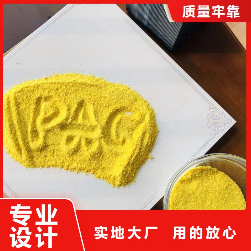 支持定制的PAC聚合氯化铝 经销商正品保障