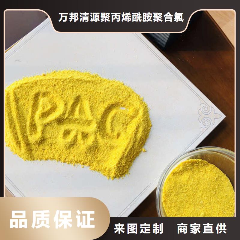 四川省广元市液体聚合氯化铝大量库存不加价处理