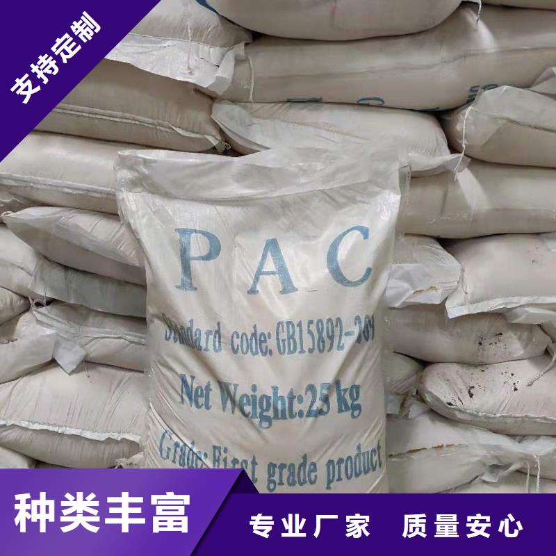PAC聚合氯化铝企业-经营丰富实体厂家大量现货