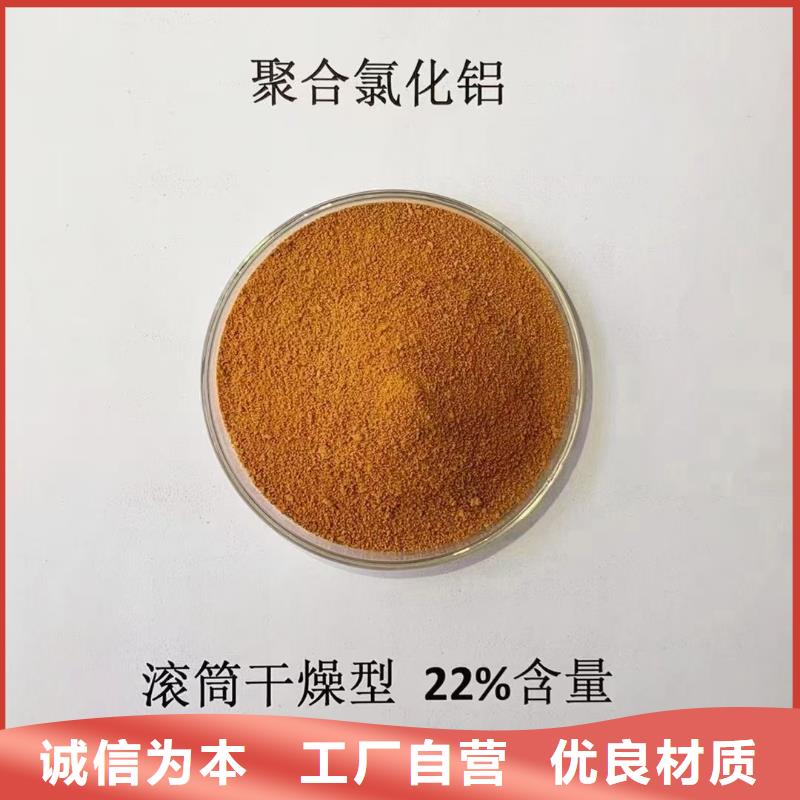 海南省白沙县板框聚合氯化铝大量库存不加价处理专业生产厂家
