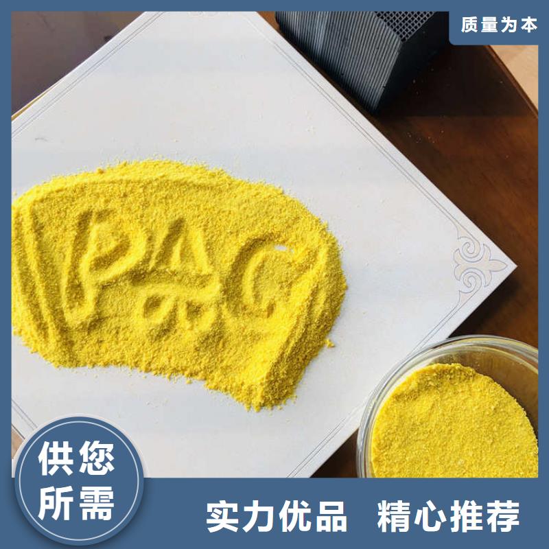 吕梁柳林PAC聚合氯化铝 实力厂家生产