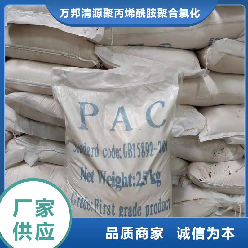 广西省梧州市聚合氯化铝生产厂家大量库存不加价处理