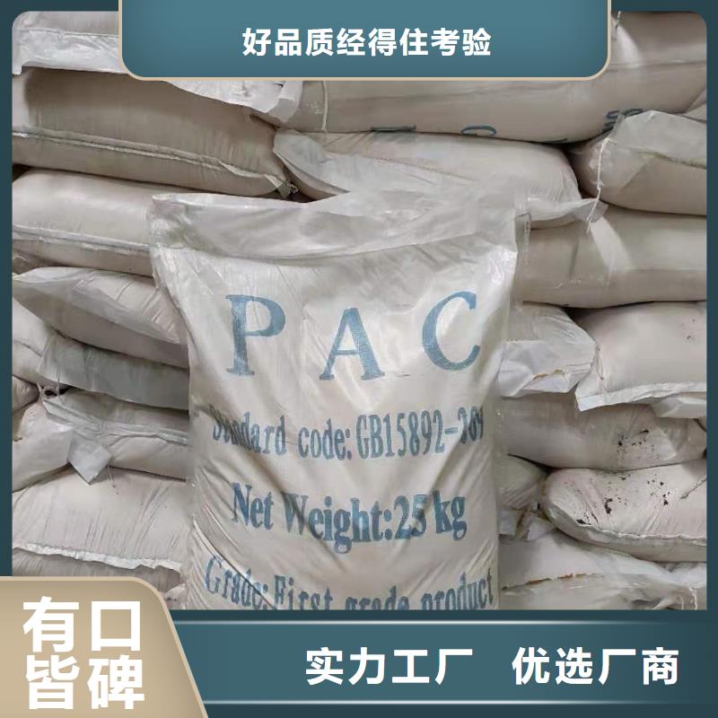 陕西省榆林市聚合氯化铝大量库存不加价处理