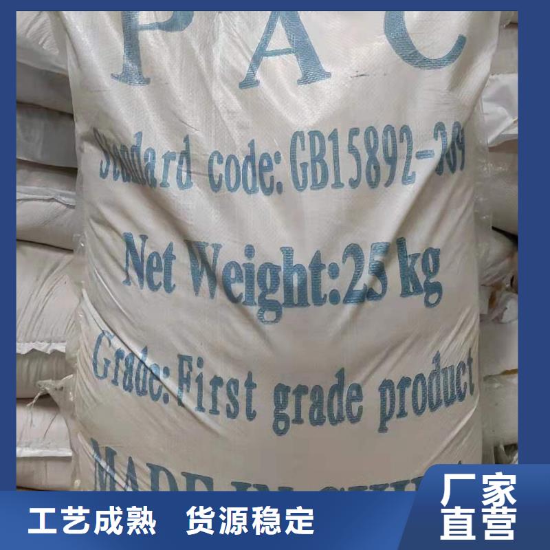 PAC聚合氯化铝让利促销优质货源