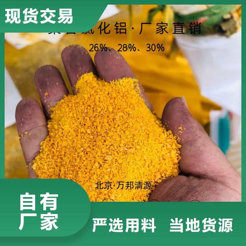 青海省海北市聚合氯化铝大量库存不加价处理