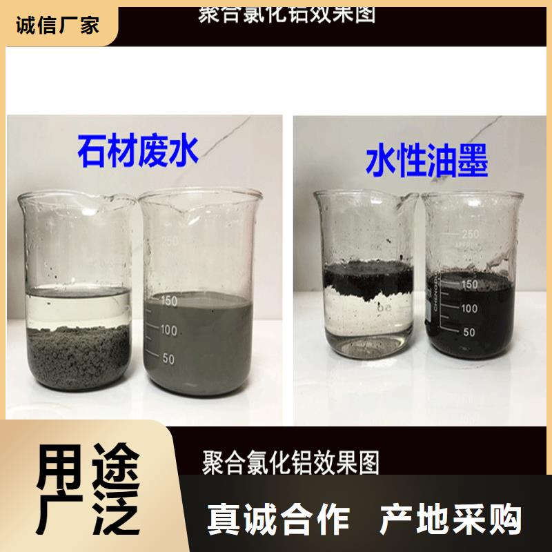 饮水级聚合氯化铝大量库存不加价处理附近公司