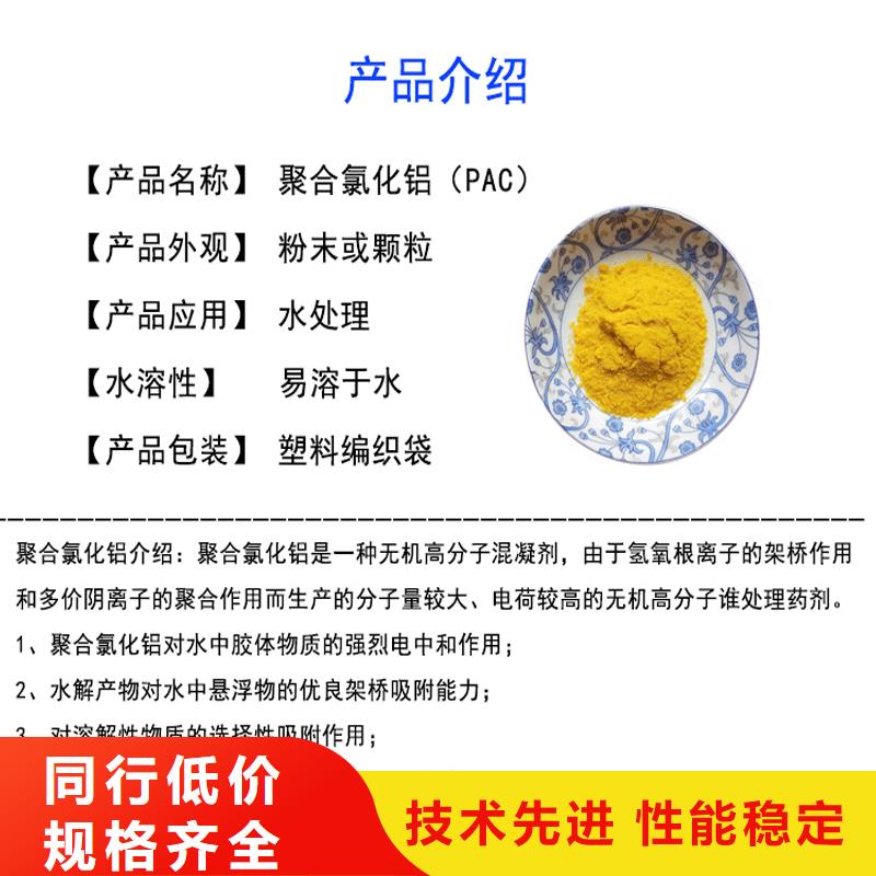 湖南省永州市食品级聚合氯化铝大量库存不加价处理