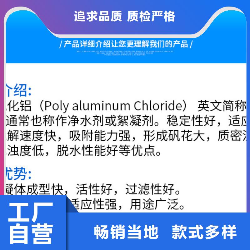 聚合氯化铝大量库存不加价处理同城供应商