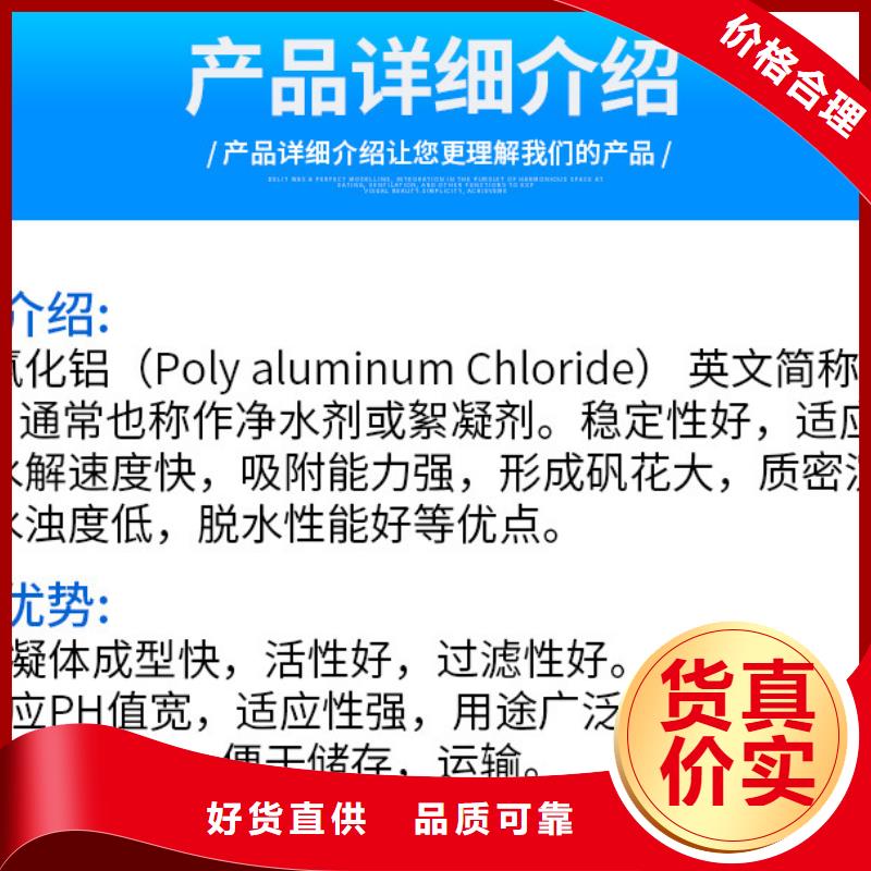 PAC聚合氯化铝 -产品规格齐全甄选好物