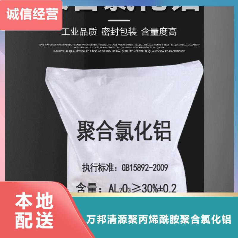 辽宁省朝阳市板框聚合氯化铝大量库存不加价处理