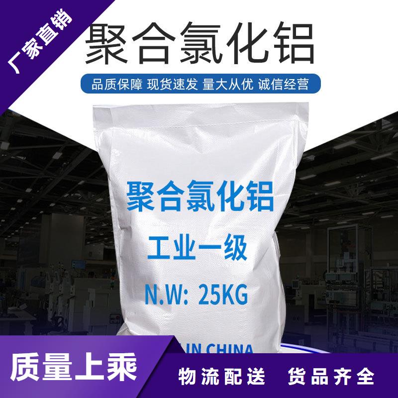 江西省南昌市板框聚合氯化铝大量库存不加价处理