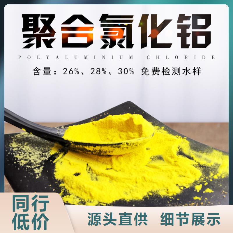 九江庐山PAC聚合氯化铝 可在线咨询价格