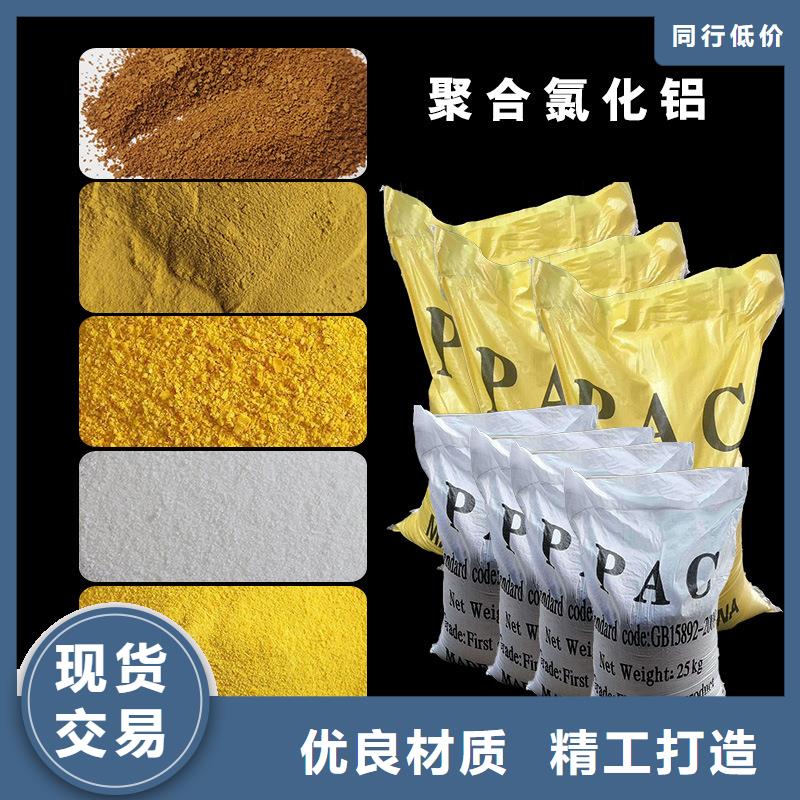 PAC聚合氯化铝 厂家批发好产品好服务