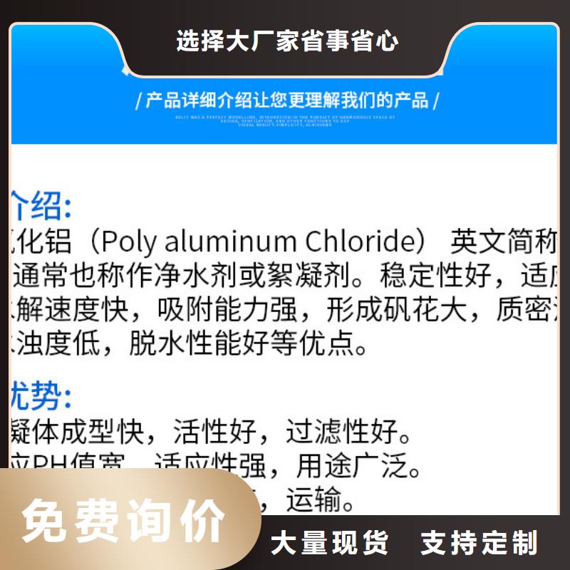 聚合氯化铝品类多精致工艺