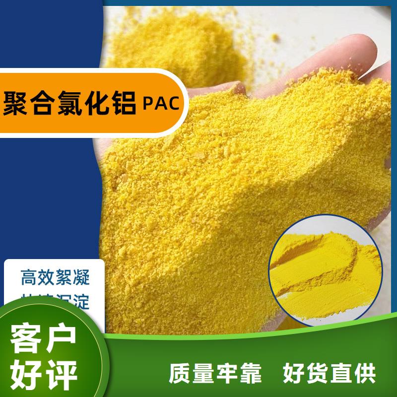 海南省昌江县聚合氯化铝的作用大量库存不加价处理质量好