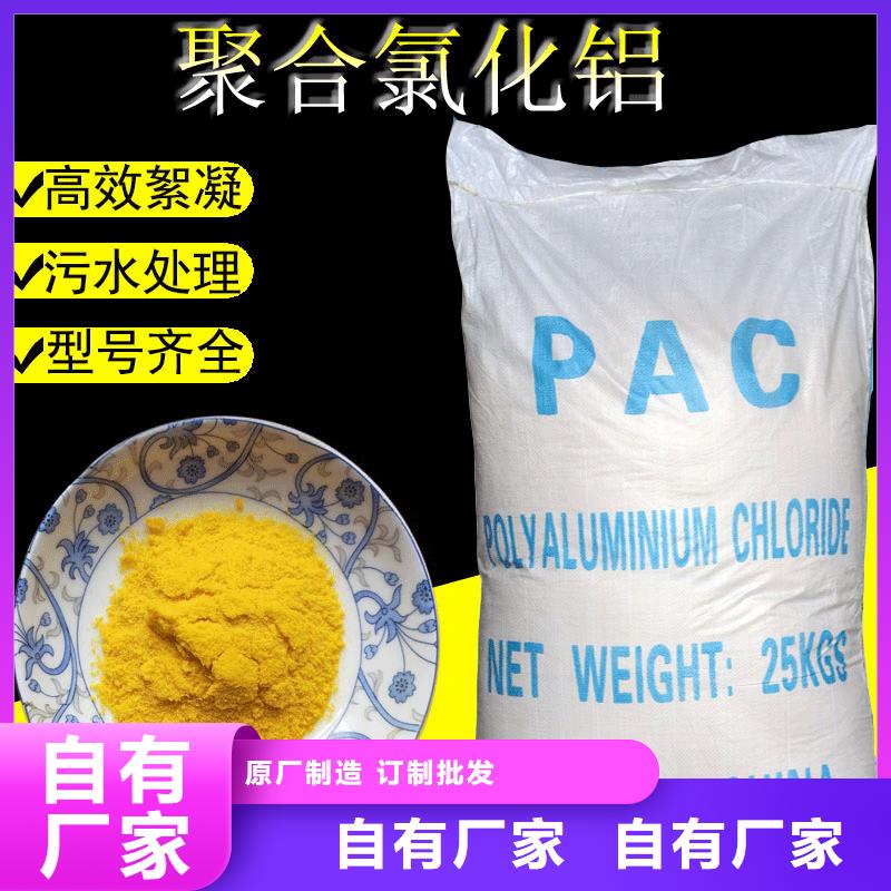 PAC聚合氯化铝产品种类本地货源