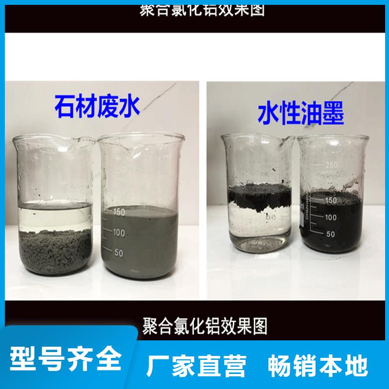 海南省东方市食品级聚合氯化铝大量库存不加价处理常年出售