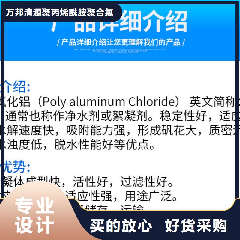 板框聚合氯化铝大量库存不加价处理当地生产厂家