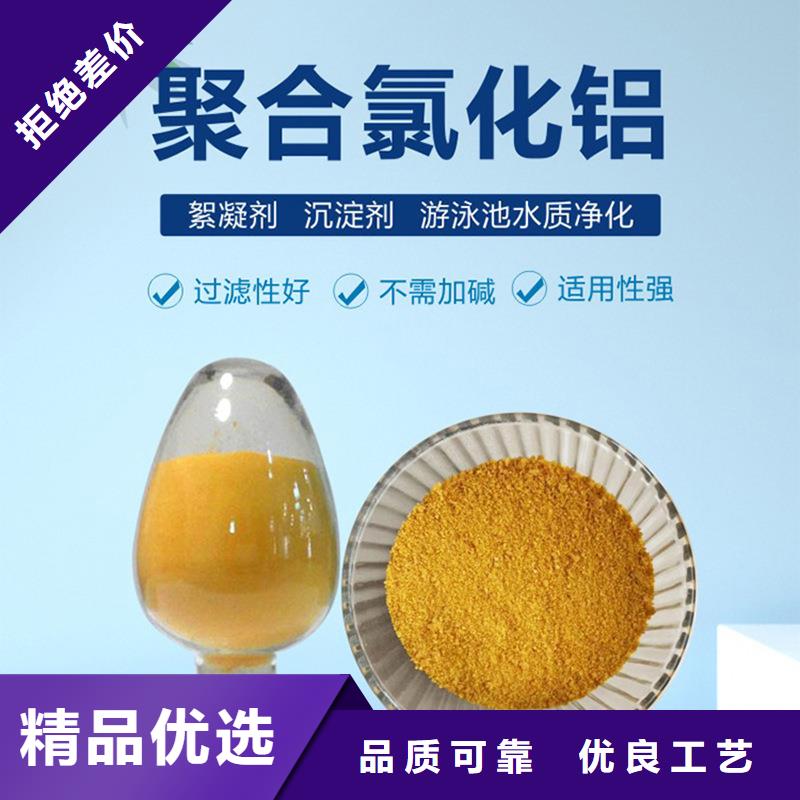 桂林全州PAC聚合氯化铝 -信誉可靠