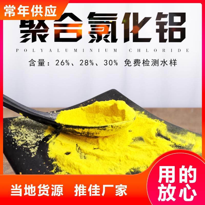 黑龙江省黑河市聚合氯化铝的作用大量库存不加价处理