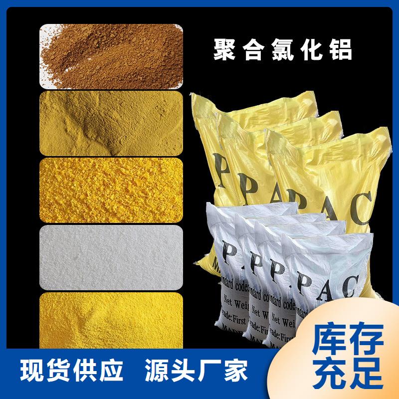 海南省陵水县聚合氯化铝铁大量库存不加价处理追求细节品质