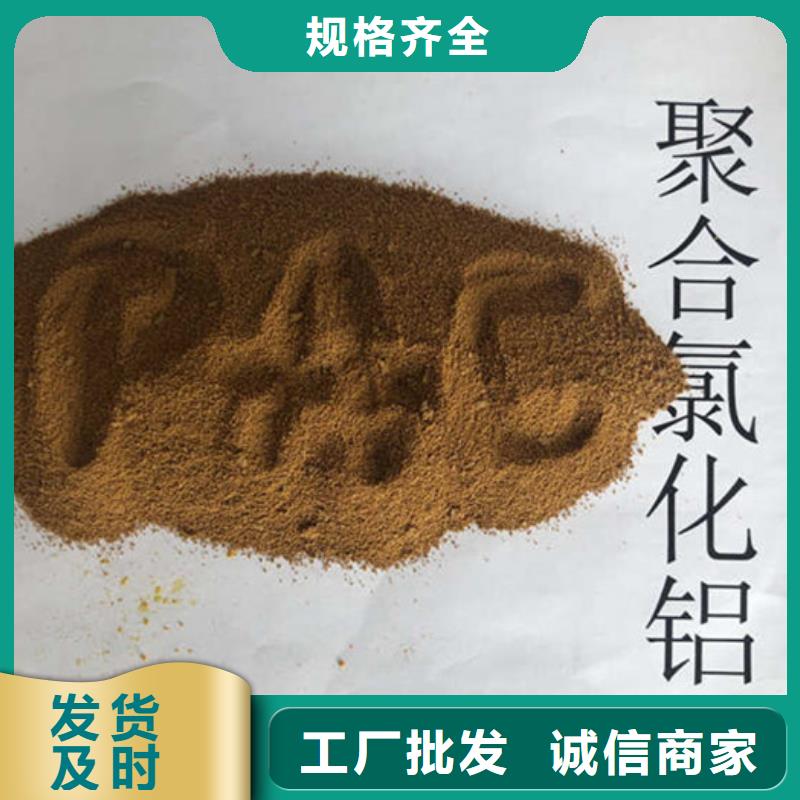PAC聚合氯化铝 -资质齐全本地供应商