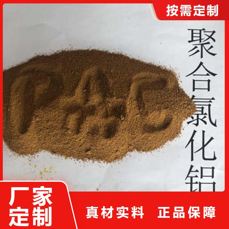 PAC聚合氯化铝 大量现货充足品质保障价格合理