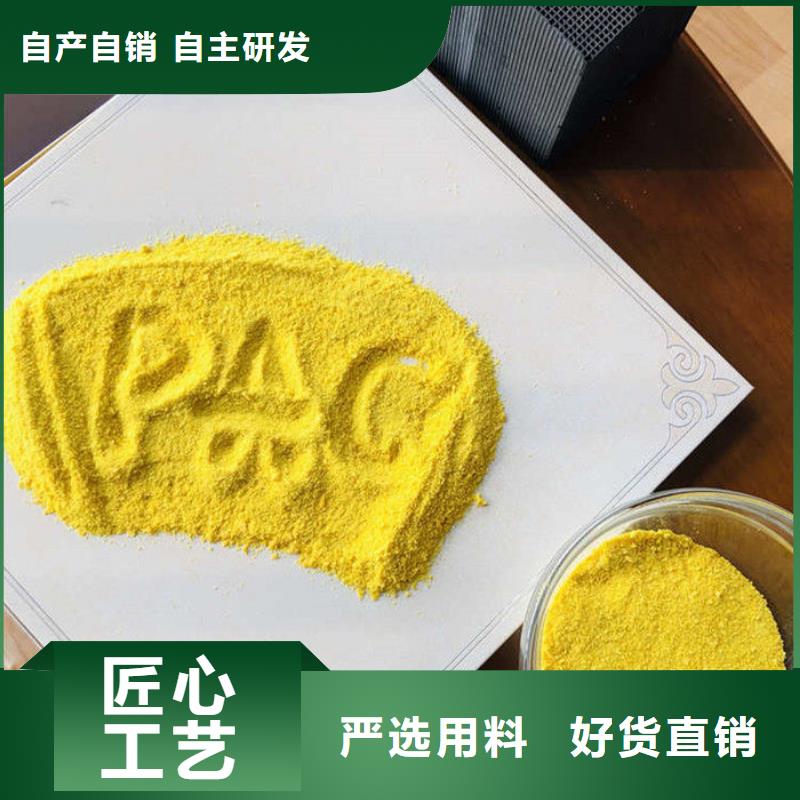 定制PAC聚合氯化铝 的当地厂家订购