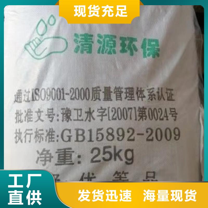 海南省琼海市液体聚合氯化铝大量库存不加价处理当地品牌