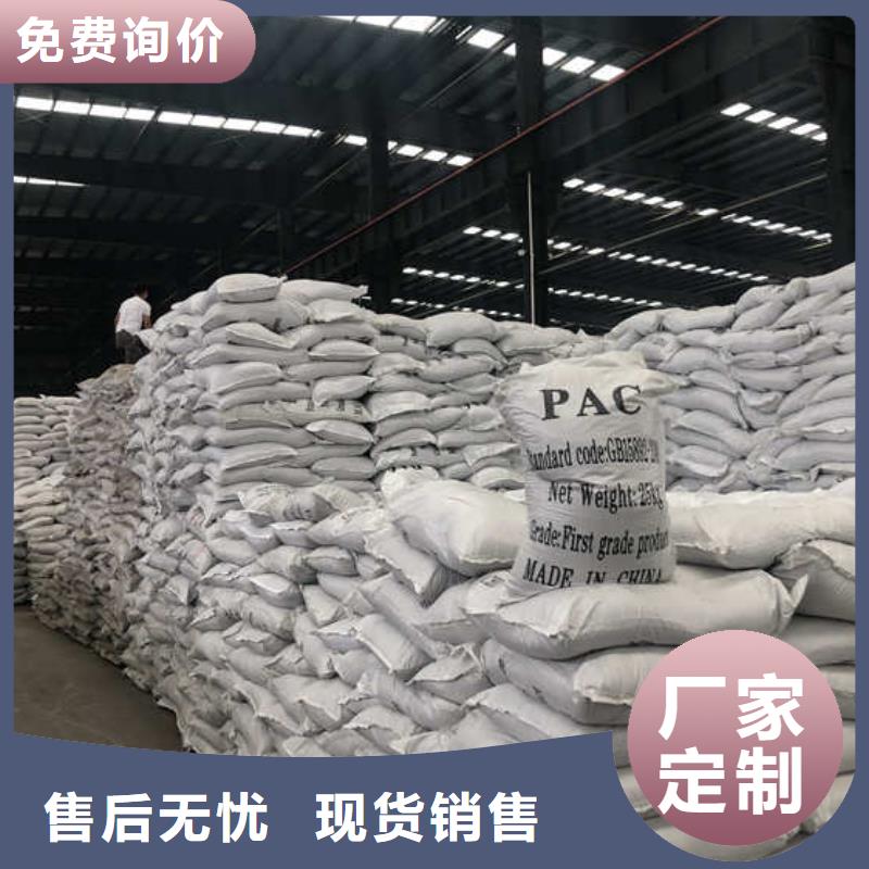 山东省枣庄市聚合氯化铝的作用大量库存不加价处理