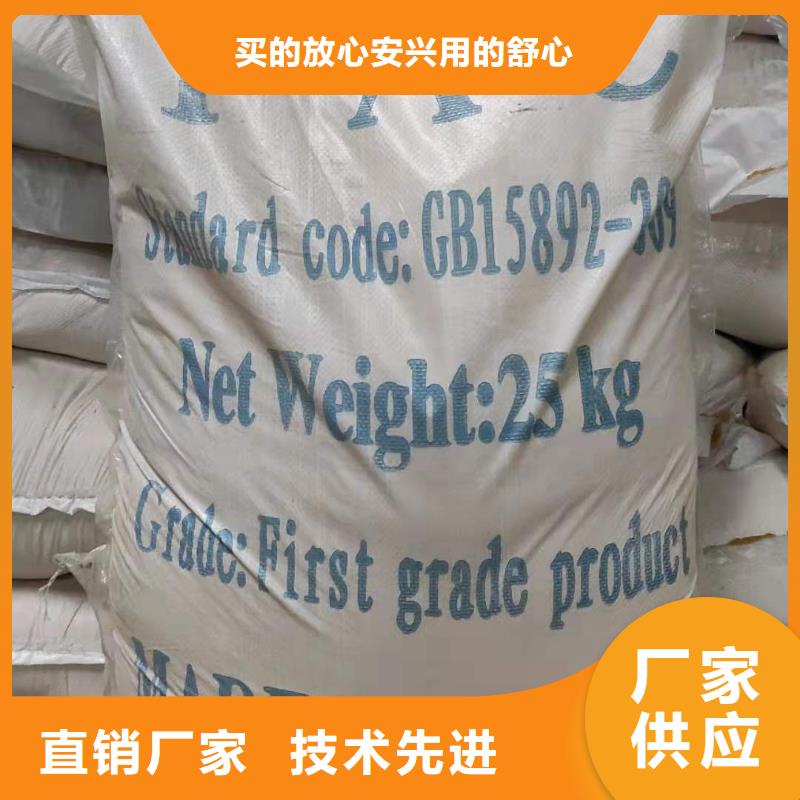 广东省阳江市聚合氯化铝的作用大量库存不加价处理