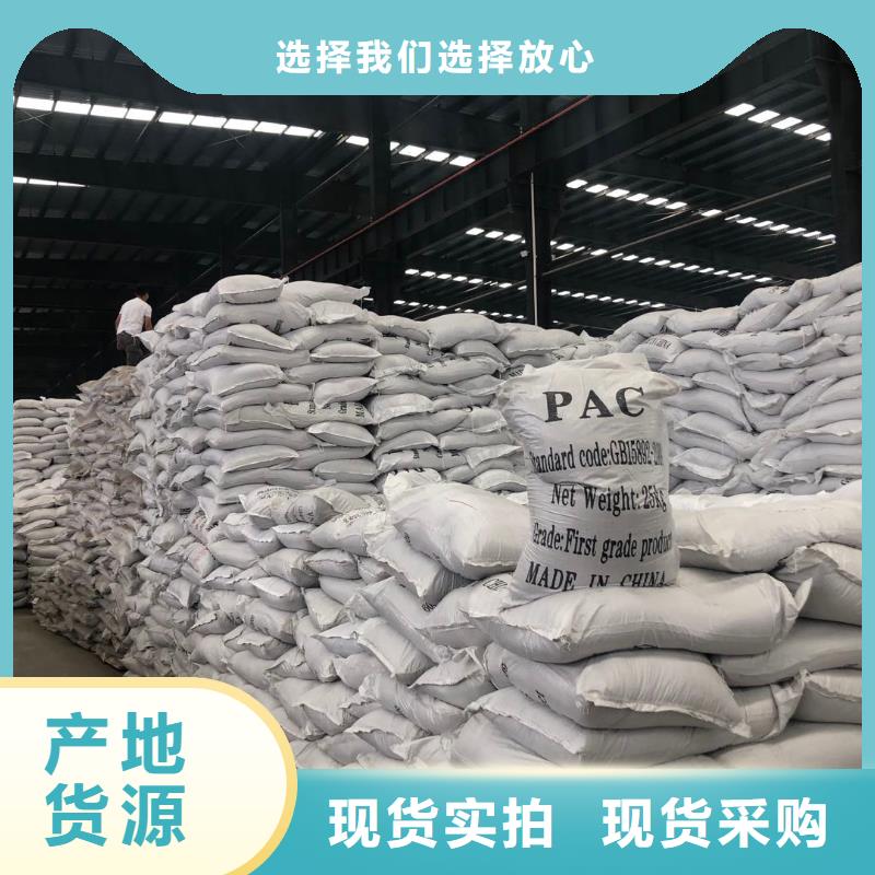 广西省南宁市板框聚合氯化铝大量库存不加价处理
