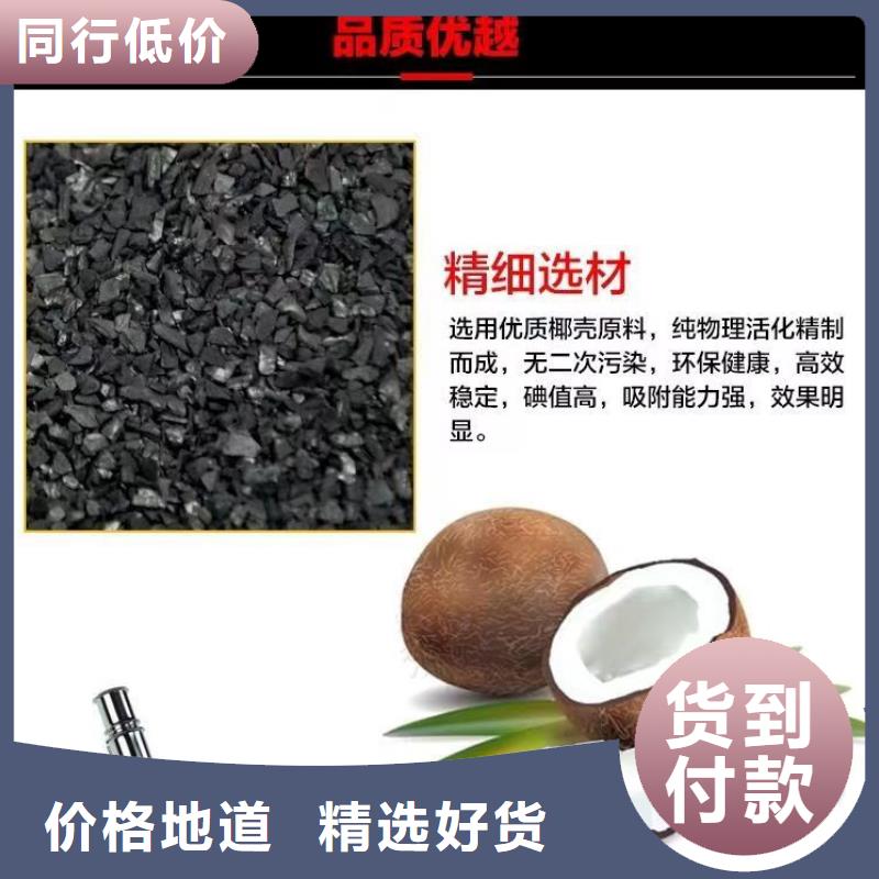 西藏波密果壳活性炭