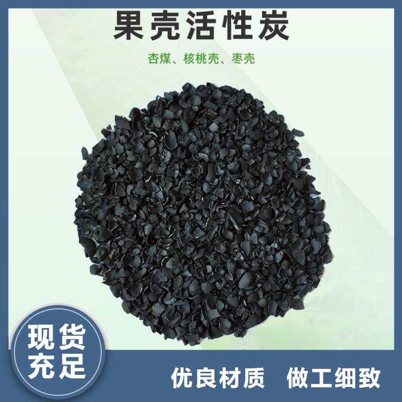 广东明城镇果壳活性炭追求细节品质