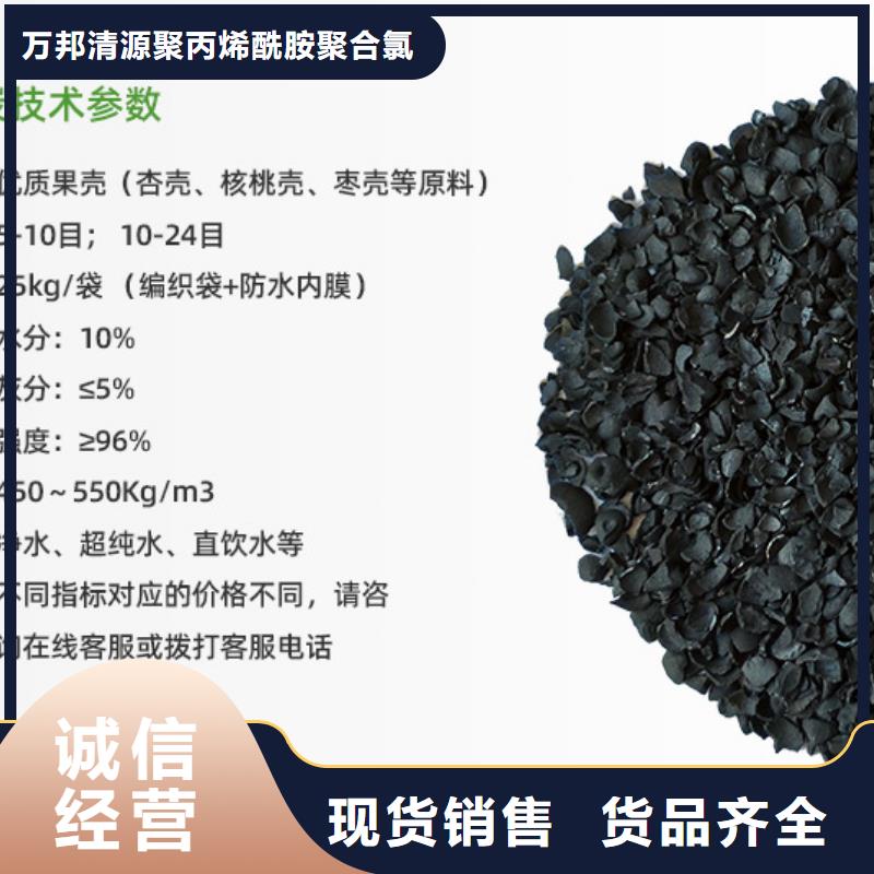 安徽相山木质活性炭
