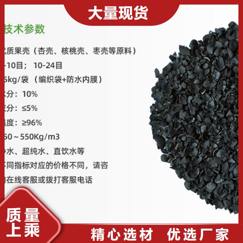 购买活性炭-现货充足有保障本地生产厂家