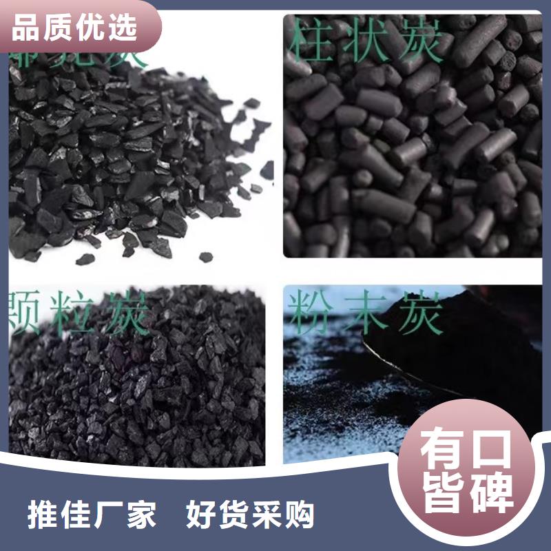 优质活性炭源头厂家厂家质量过硬