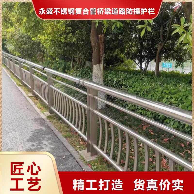 护栏价格-定制_永盛不锈钢复合管桥梁道路防撞护栏生产厂家附近公司