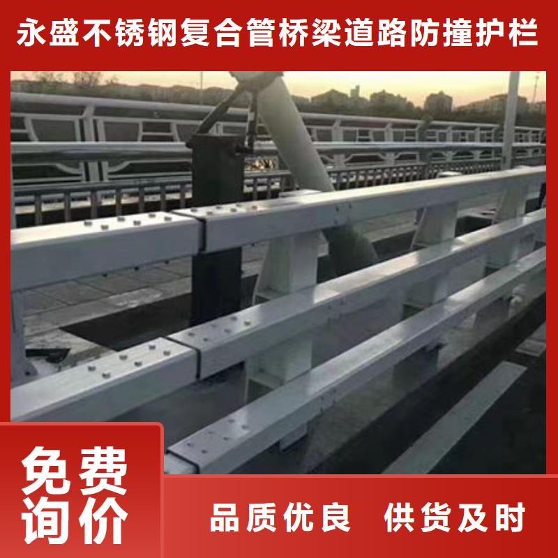 质量可靠的不锈钢道路护栏销售厂家工厂直营