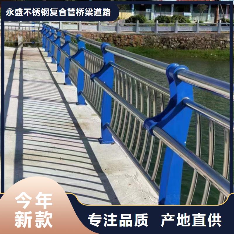 有现货的不锈钢桥梁防撞护栏供应商严选用料
