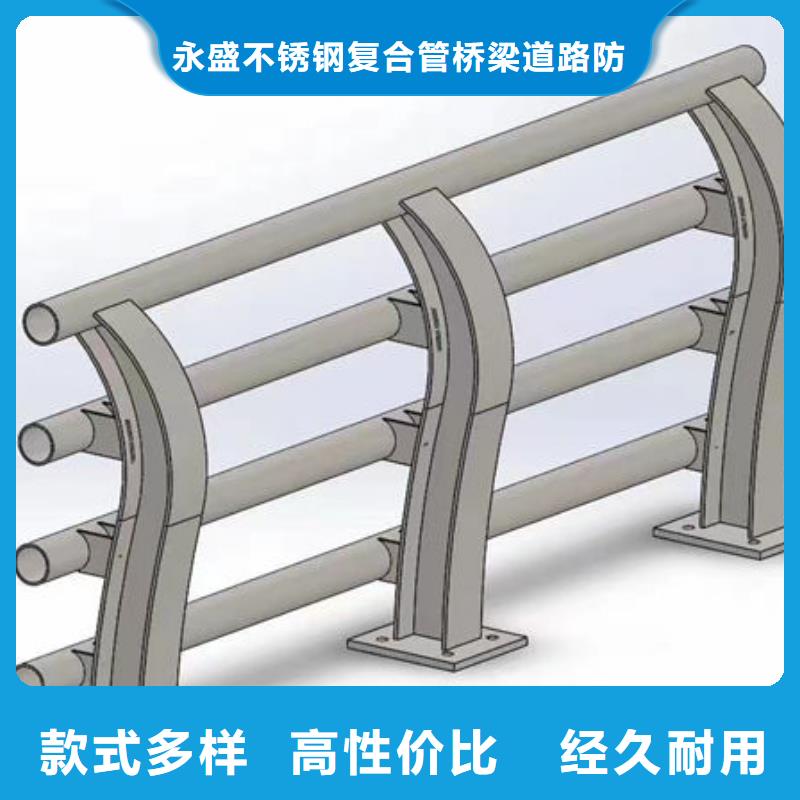 桥梁护栏生产商_永盛不锈钢复合管桥梁道路防撞护栏生产厂家推荐厂家