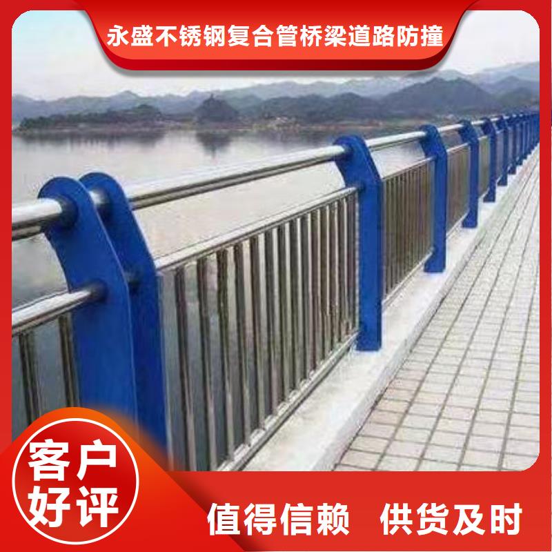 德庆护栏定做_永盛不锈钢复合管桥梁道路防撞护栏生产厂家