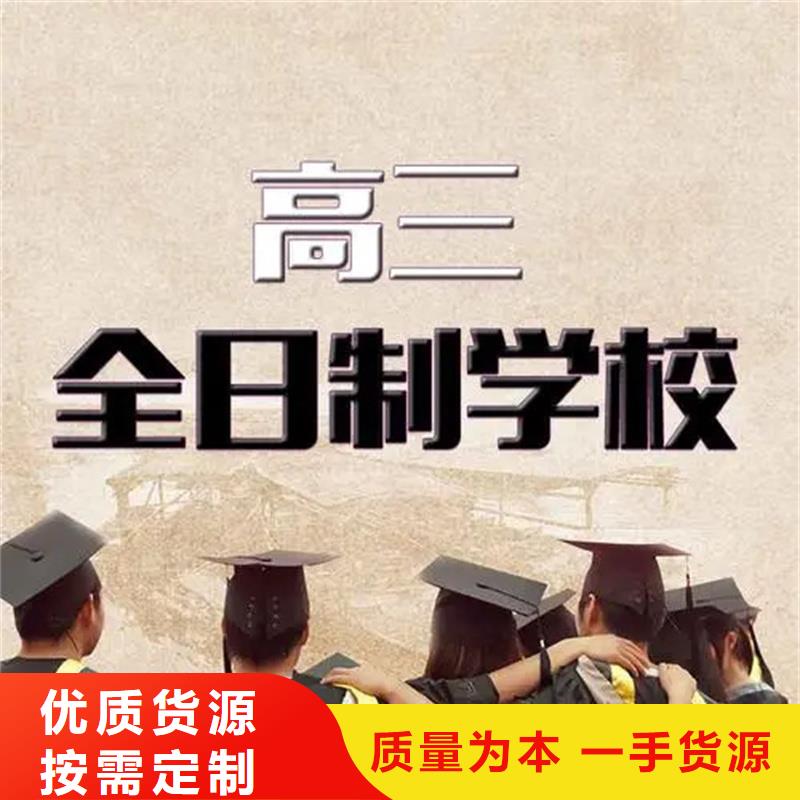 #高三复读班2024年升学率北京#-质量过硬销售的是诚信