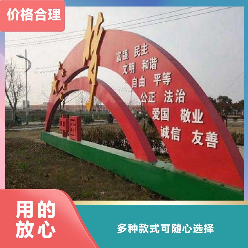 荆州沙核心价值观标牌实力大厂家
