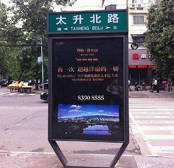 广东太阳能路名牌总部